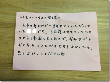 おみあげ